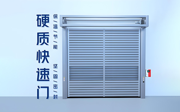 吉木乃硬质快速门