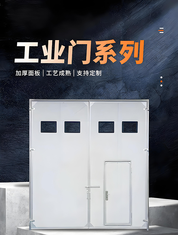 吉木乃厂房保温门