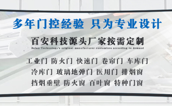 吉木乃明日谷雨|百安科技愿您拥有美好心情